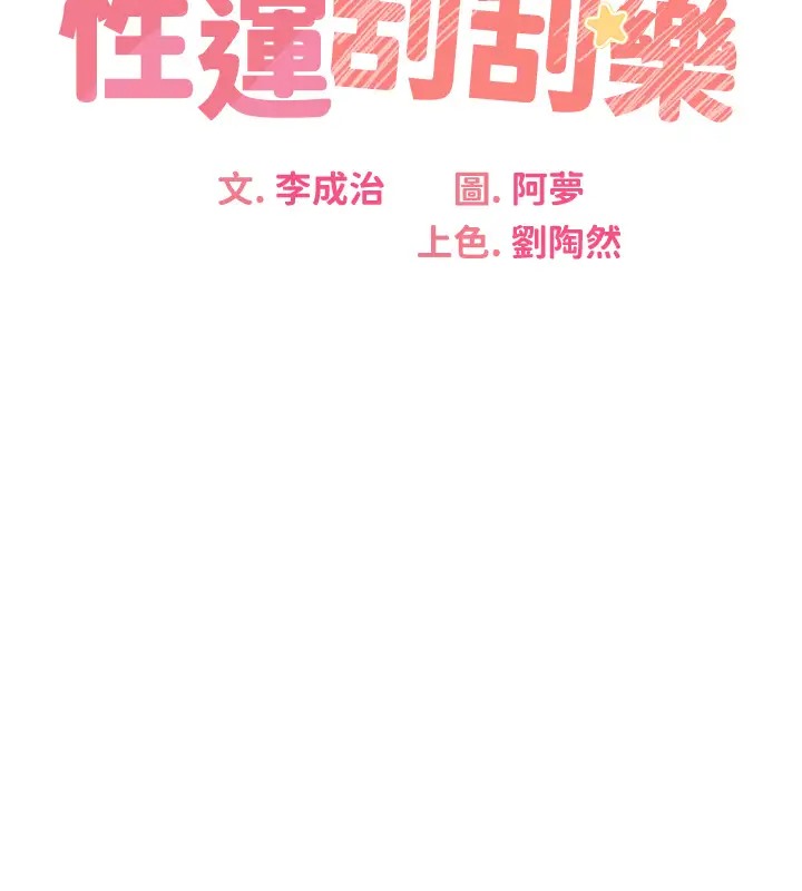 第23话-任意侵犯阿姨的祕密花园 - 第16.jpg页