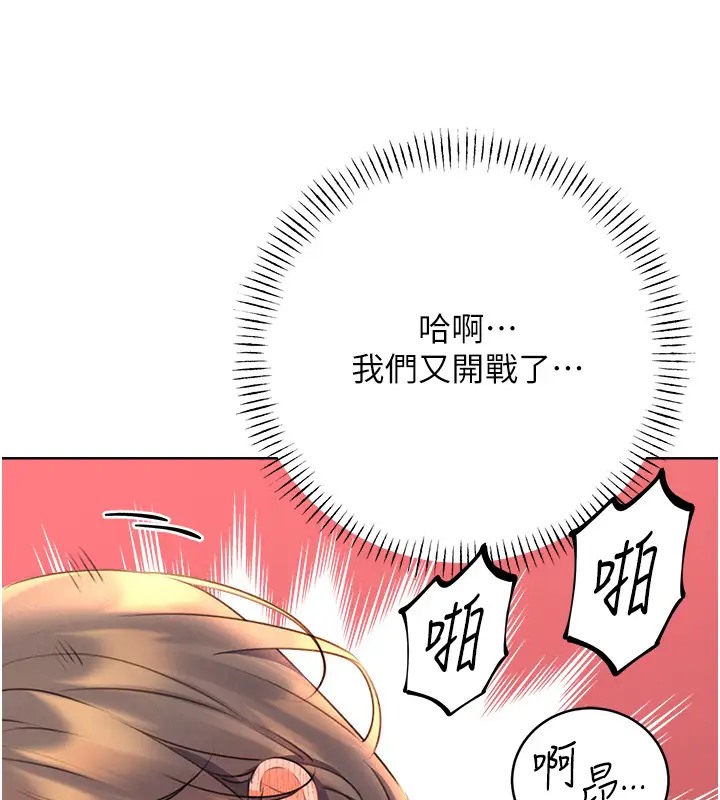 第23话-任意侵犯阿姨的祕密花园 - 第27.jpg页