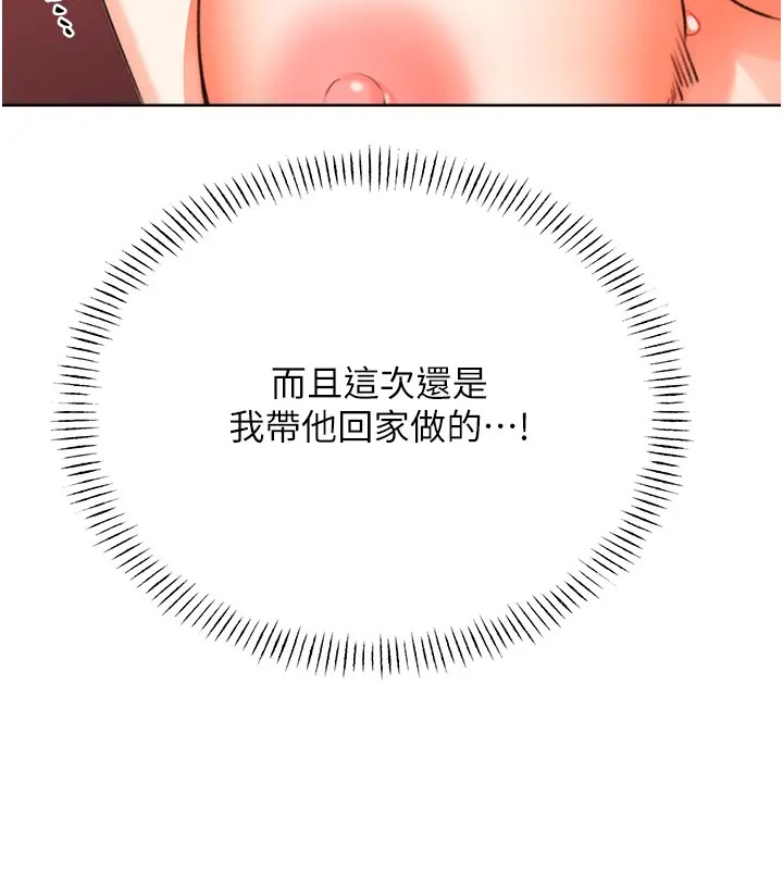 第23话-任意侵犯阿姨的祕密花园 - 第29.jpg页
