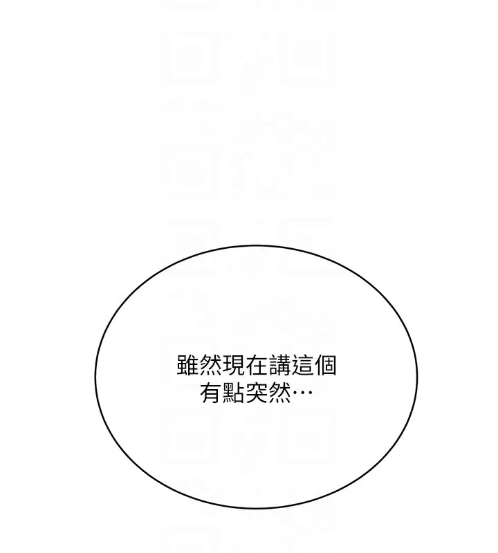 第23话-任意侵犯阿姨的祕密花园 - 第32.jpg页