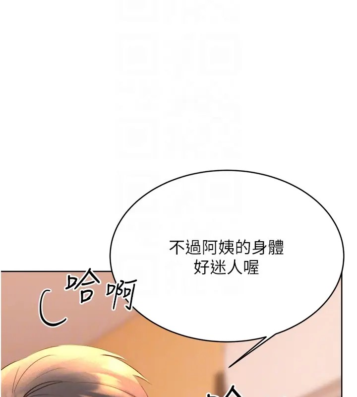 第23话-任意侵犯阿姨的祕密花园 - 第33.jpg页