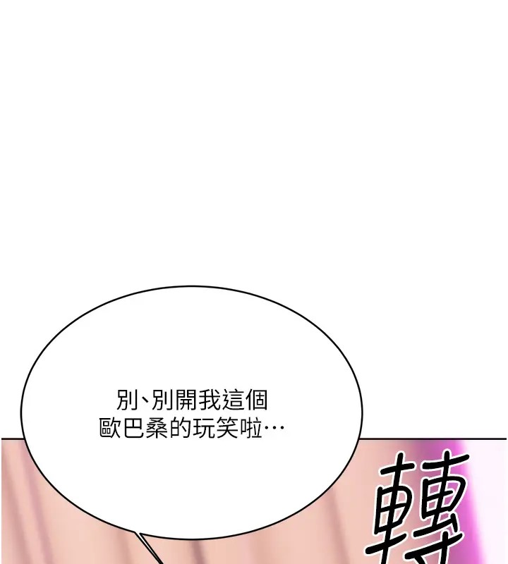 第23话-任意侵犯阿姨的祕密花园 - 第39.jpg页