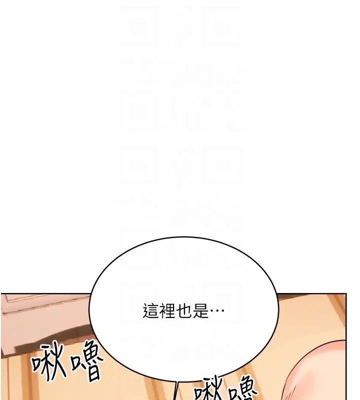 第23话-任意侵犯阿姨的祕密花园 - 第45.jpg页