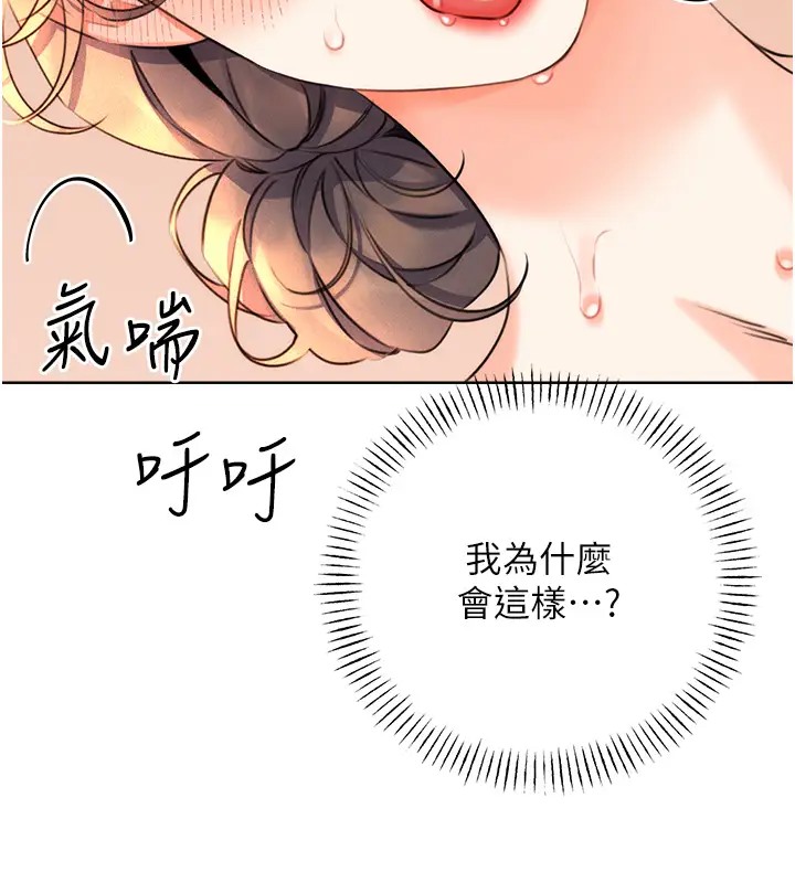 第23话-任意侵犯阿姨的祕密花园 - 第50.jpg页