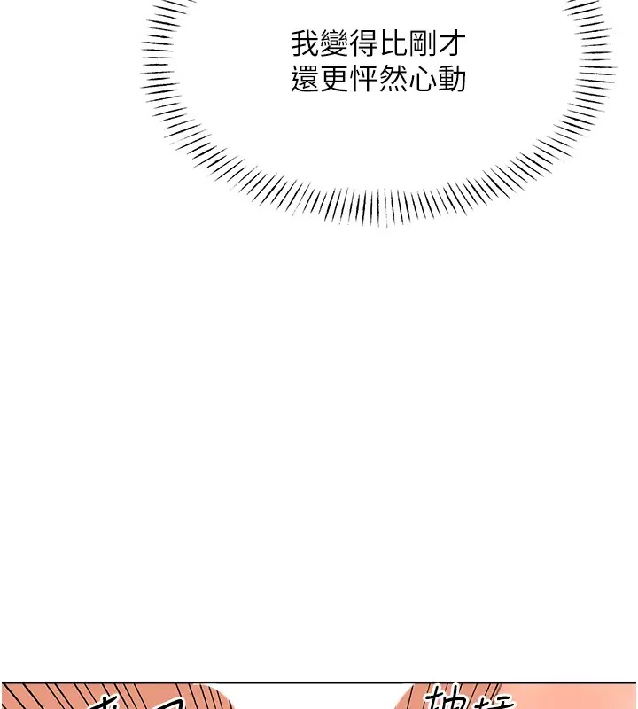 第23话-任意侵犯阿姨的祕密花园 - 第54.jpg页