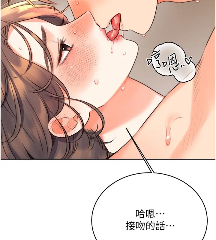 第23话-任意侵犯阿姨的祕密花园 - 第63.jpg页