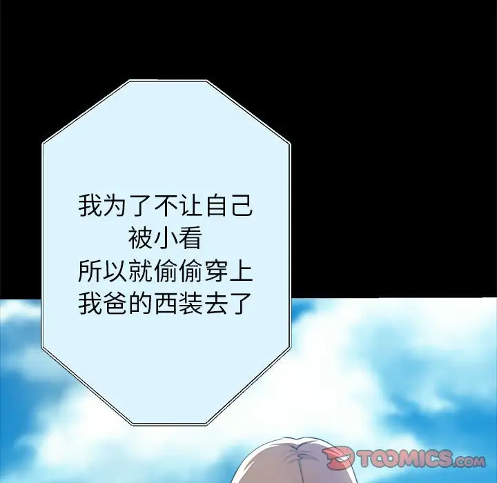 第24话 - 第99.jpg页