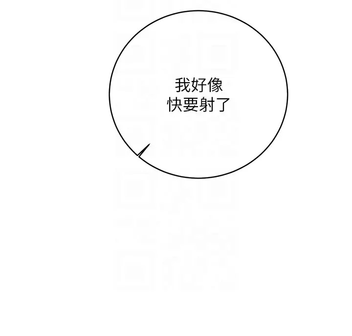 第23话-任意侵犯阿姨的祕密花园 - 第76.jpg页