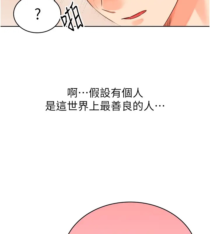 第23话-任意侵犯阿姨的祕密花园 - 第78.jpg页