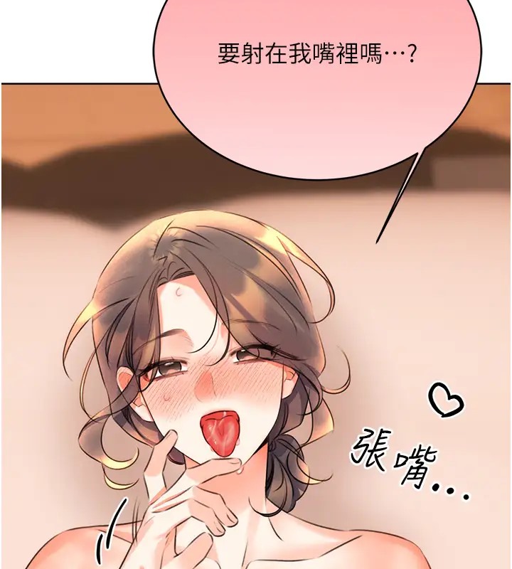 第23话-任意侵犯阿姨的祕密花园 - 第79.jpg页