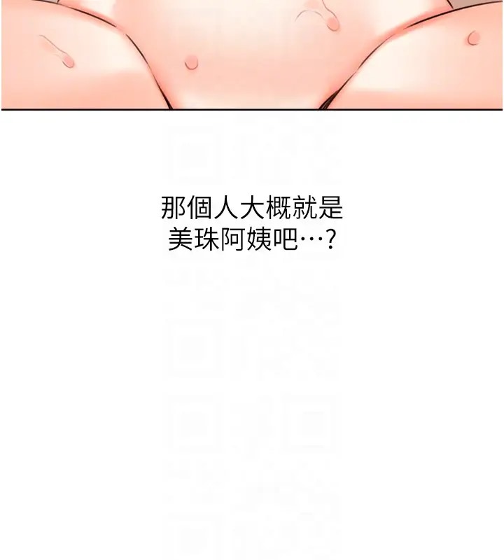 第23话-任意侵犯阿姨的祕密花园 - 第81.jpg页