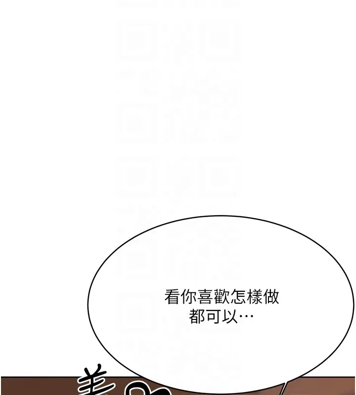 第23话-任意侵犯阿姨的祕密花园 - 第82.jpg页