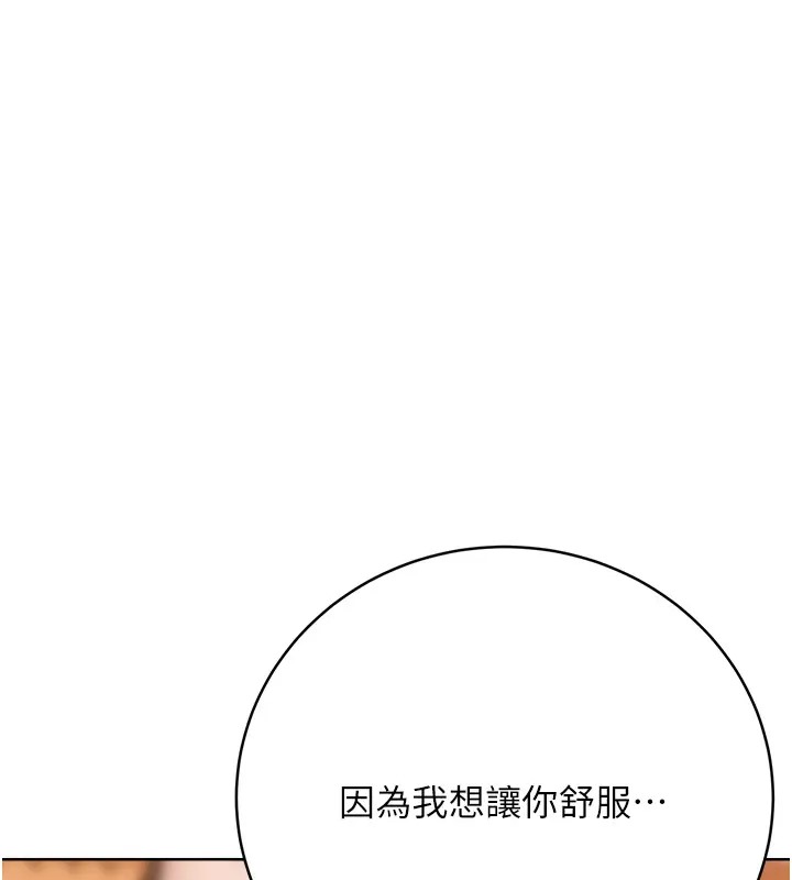 第23话-任意侵犯阿姨的祕密花园 - 第85.jpg页