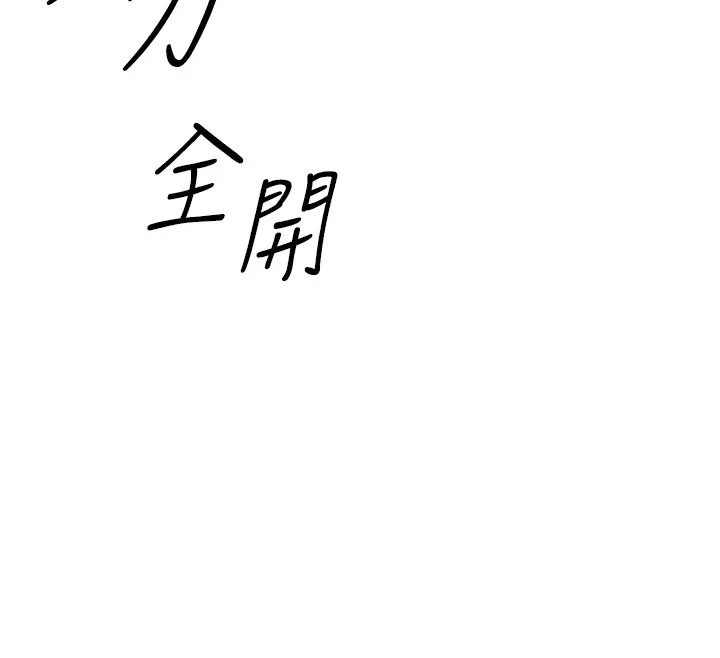 第23话-任意侵犯阿姨的祕密花园 - 第88.jpg页