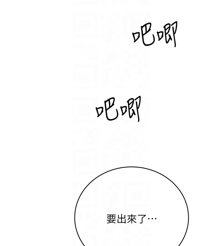 第23话-任意侵犯阿姨的祕密花园 - 第90.jpg页