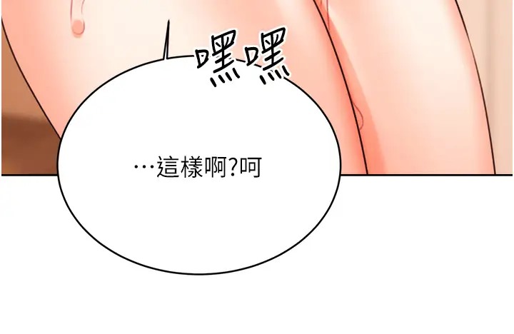 第23话-任意侵犯阿姨的祕密花园 - 第93.jpg页