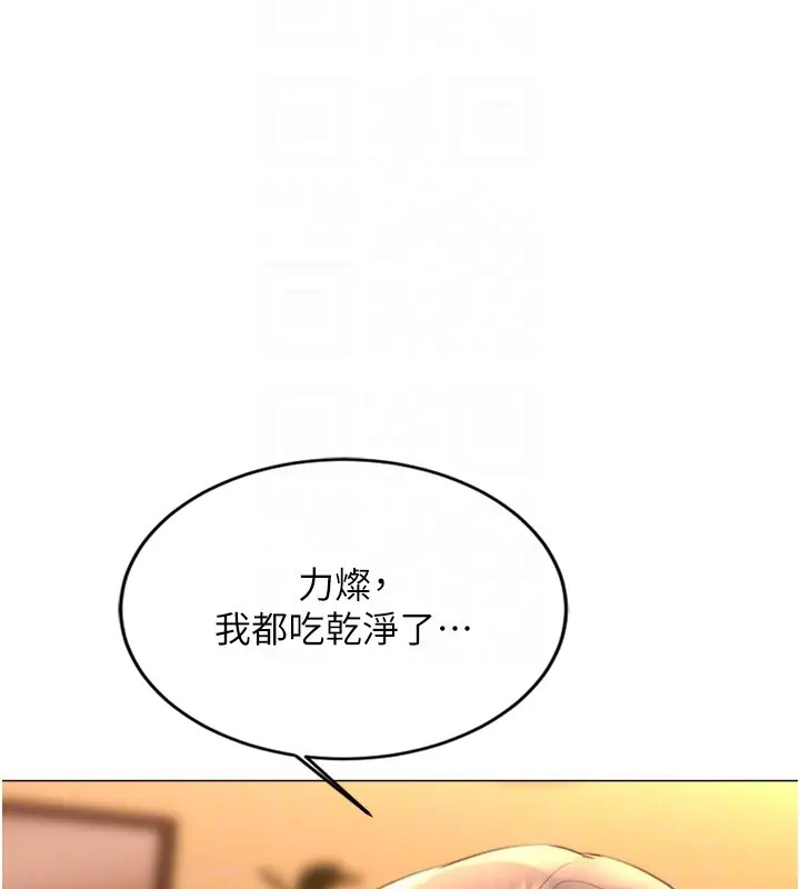 第23话-任意侵犯阿姨的祕密花园 - 第112.jpg页