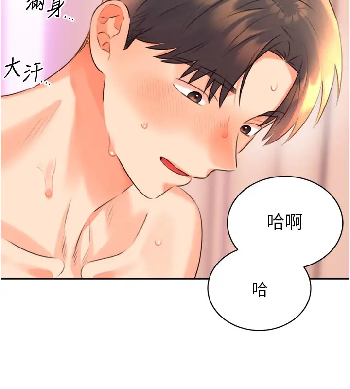 第23话-任意侵犯阿姨的祕密花园 - 第116.jpg页