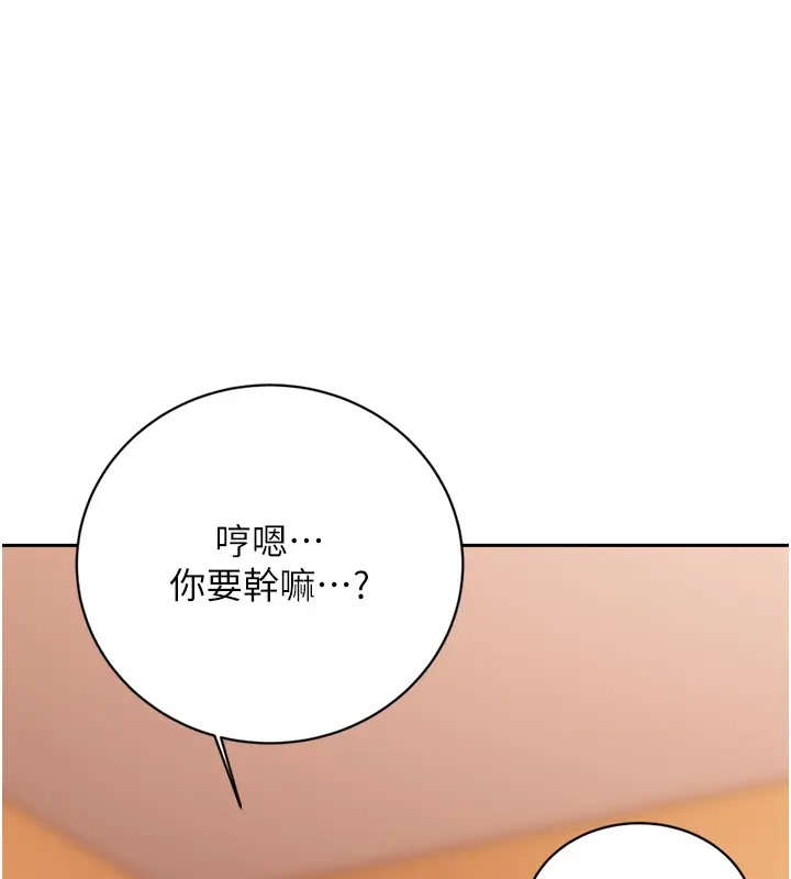 第23话-任意侵犯阿姨的祕密花园 - 第122.jpg页
