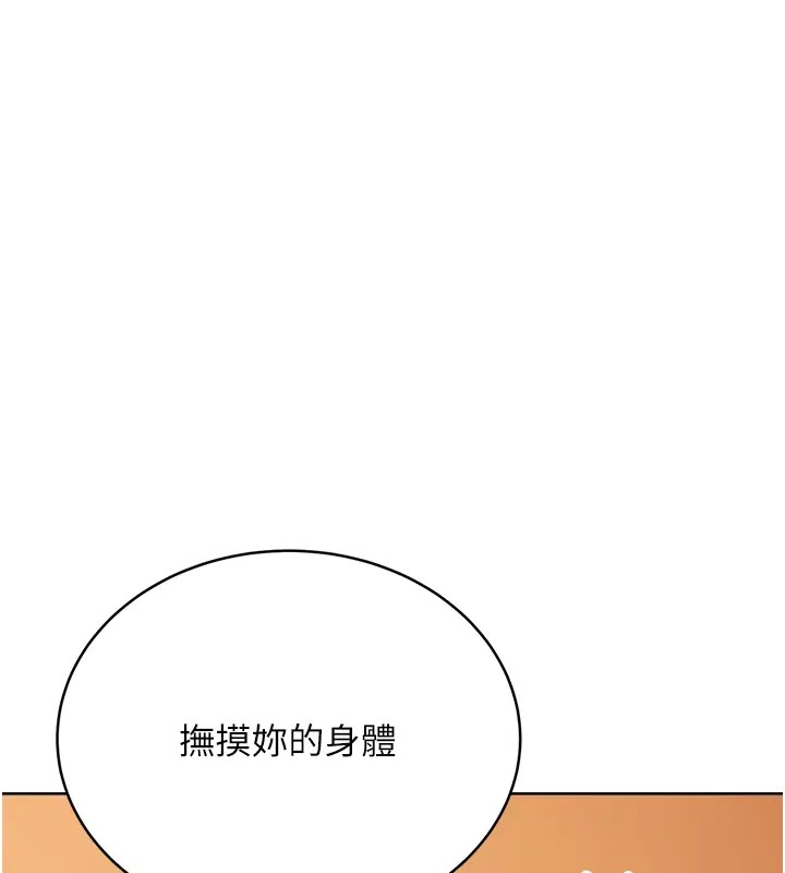 第23话-任意侵犯阿姨的祕密花园 - 第128.jpg页