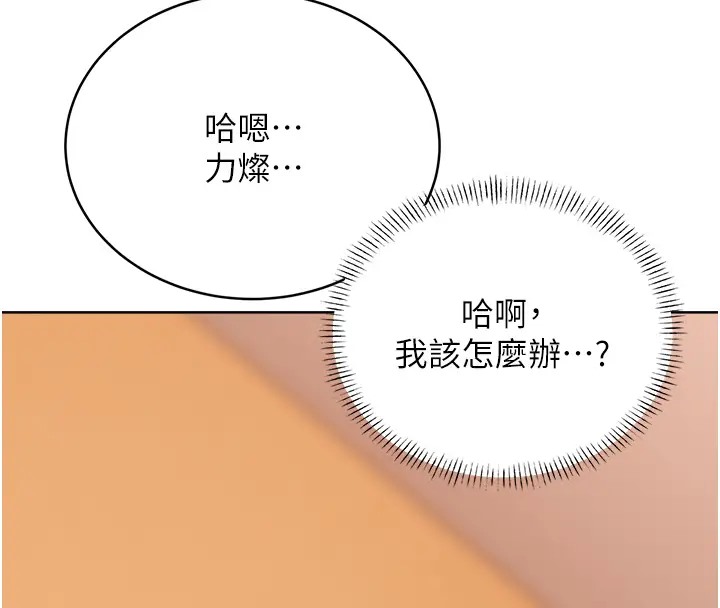 第23话-任意侵犯阿姨的祕密花园 - 第131.jpg页