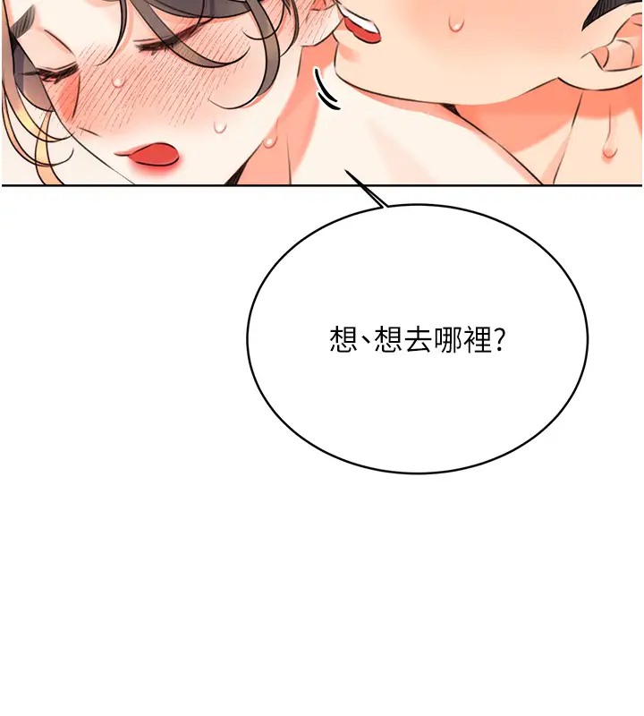 第23话-任意侵犯阿姨的祕密花园 - 第150.jpg页