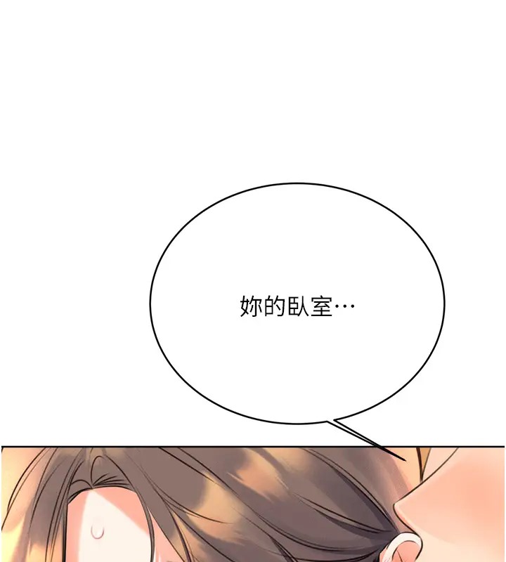 第23话-任意侵犯阿姨的祕密花园 - 第151.jpg页