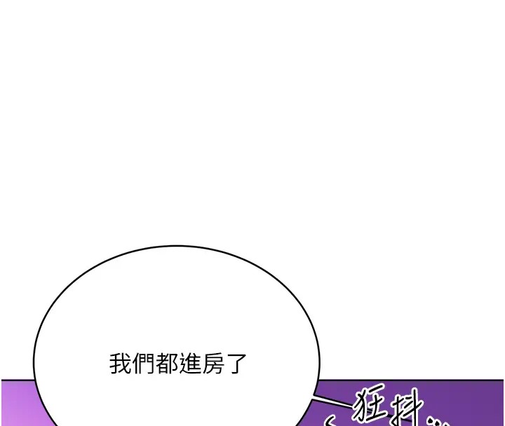 第23话-任意侵犯阿姨的祕密花园 - 第161.jpg页