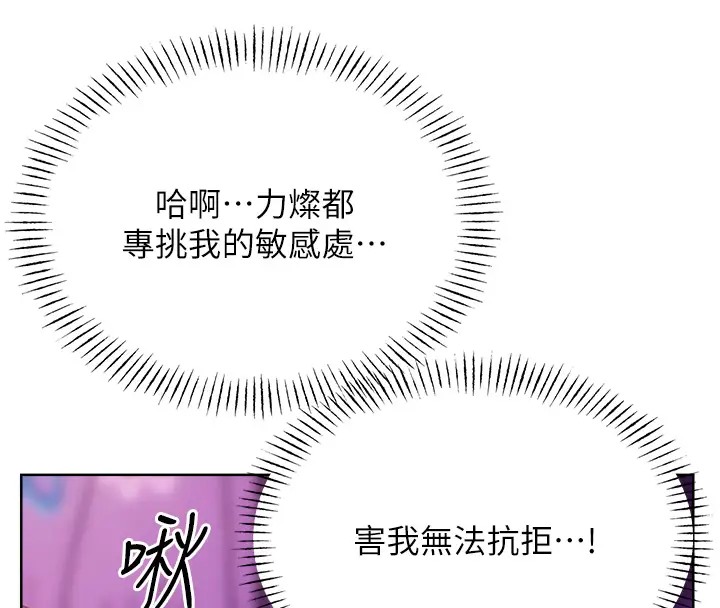 第23话-任意侵犯阿姨的祕密花园 - 第167.jpg页