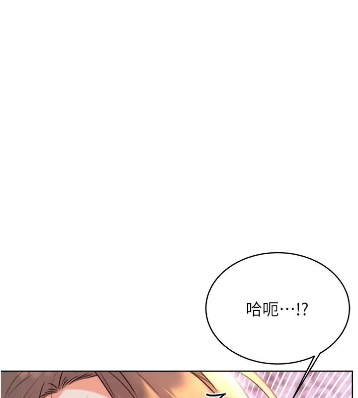 第23话-任意侵犯阿姨的祕密花园 - 第174.jpg页