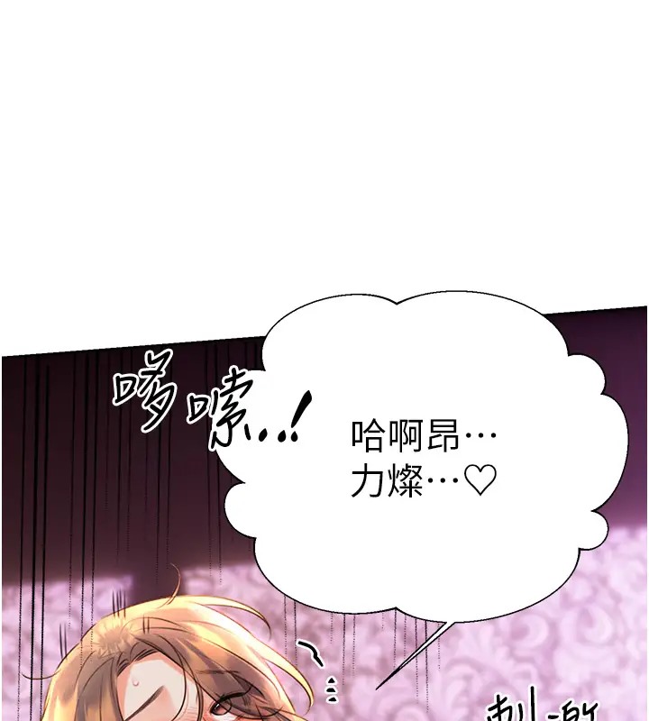第23话-任意侵犯阿姨的祕密花园 - 第177.jpg页