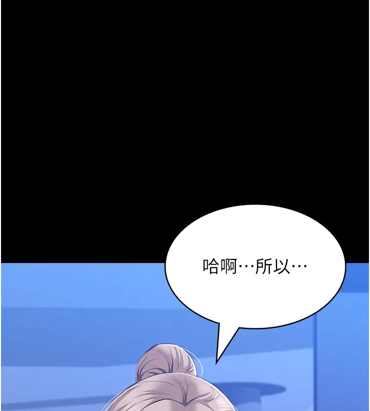 第103话-被无情蹂躏的后庭 - 第1.jpg页