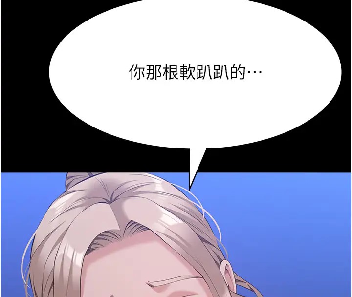 第103话-被无情蹂躏的后庭 - 第8.jpg页