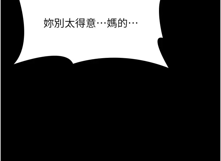 第103话-被无情蹂躏的后庭 - 第13.jpg页