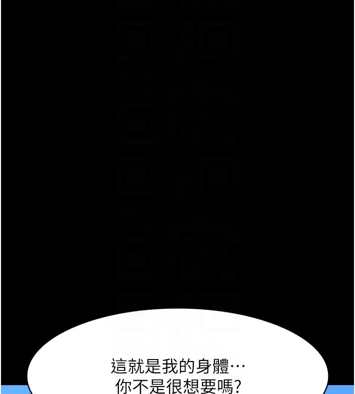 第103话-被无情蹂躏的后庭 - 第32.jpg页