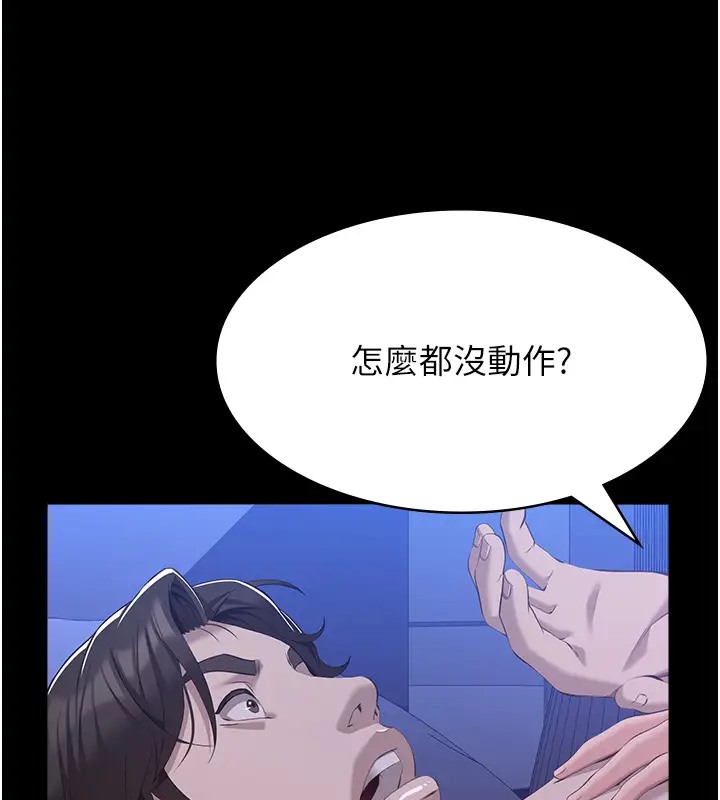 第103话-被无情蹂躏的后庭 - 第36.jpg页