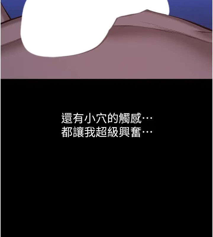 第103话-被无情蹂躏的后庭 - 第44.jpg页