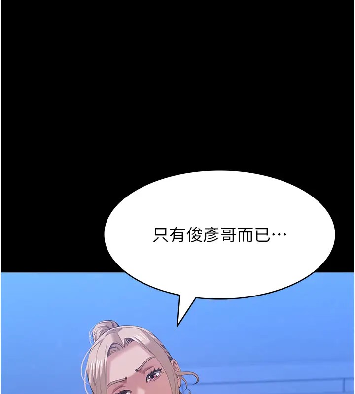 第103话-被无情蹂躏的后庭 - 第51.jpg页