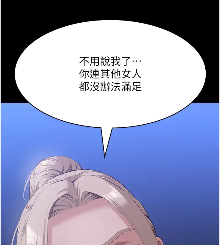 第103话-被无情蹂躏的后庭 - 第55.jpg页
