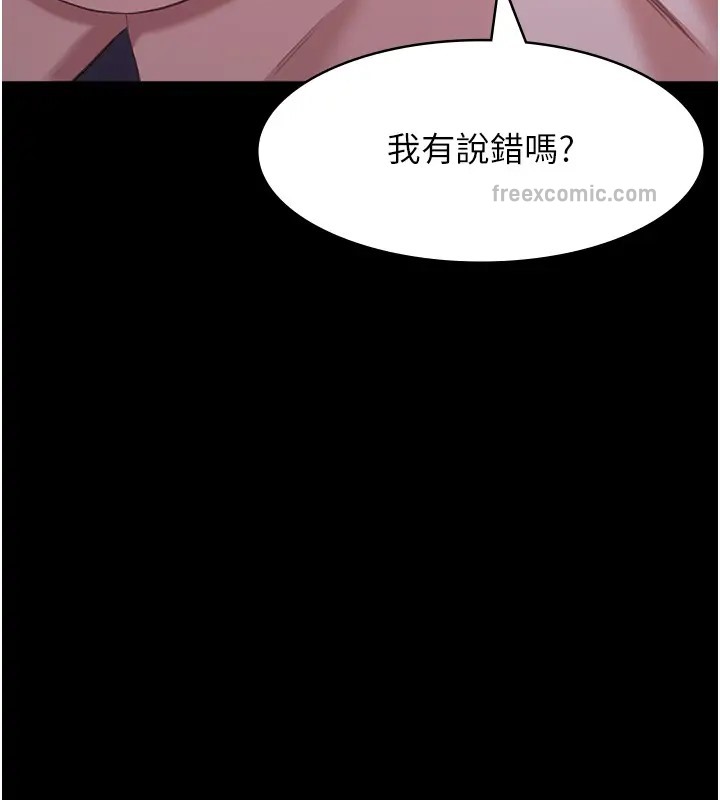第103话-被无情蹂躏的后庭 - 第57.jpg页