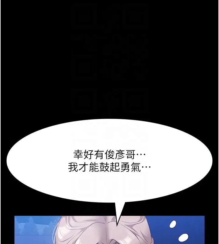 第103话-被无情蹂躏的后庭 - 第73.jpg页