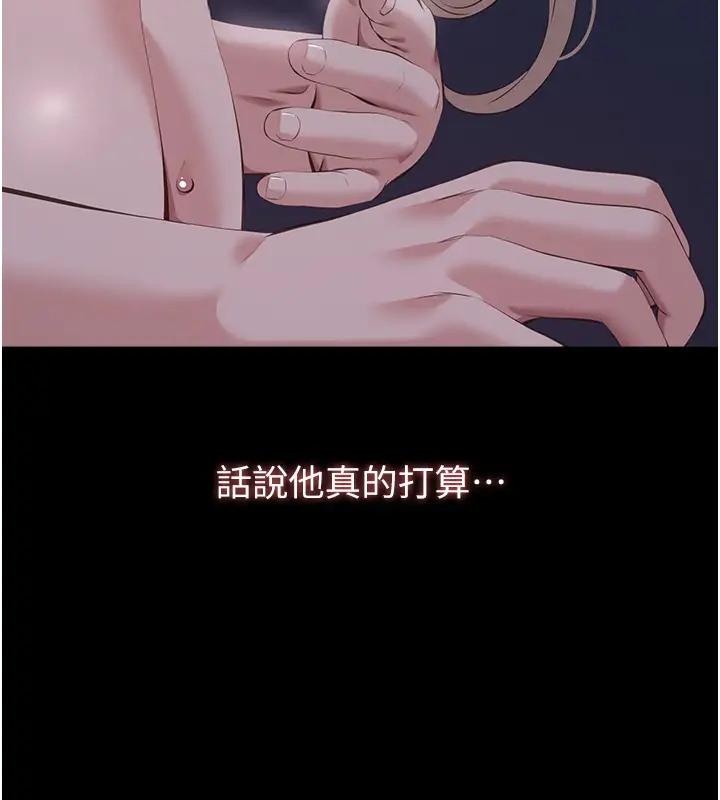 第103话-被无情蹂躏的后庭 - 第78.jpg页