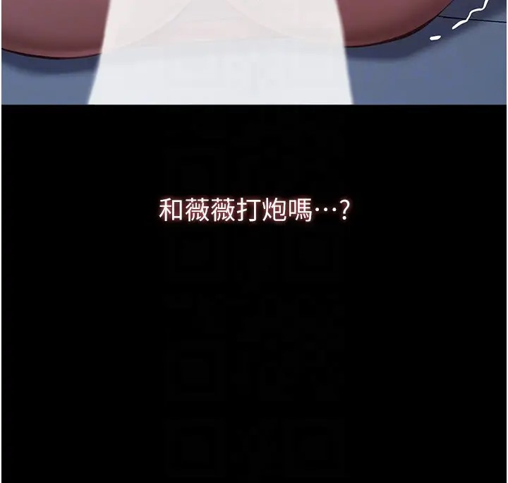 第103话-被无情蹂躏的后庭 - 第82.jpg页
