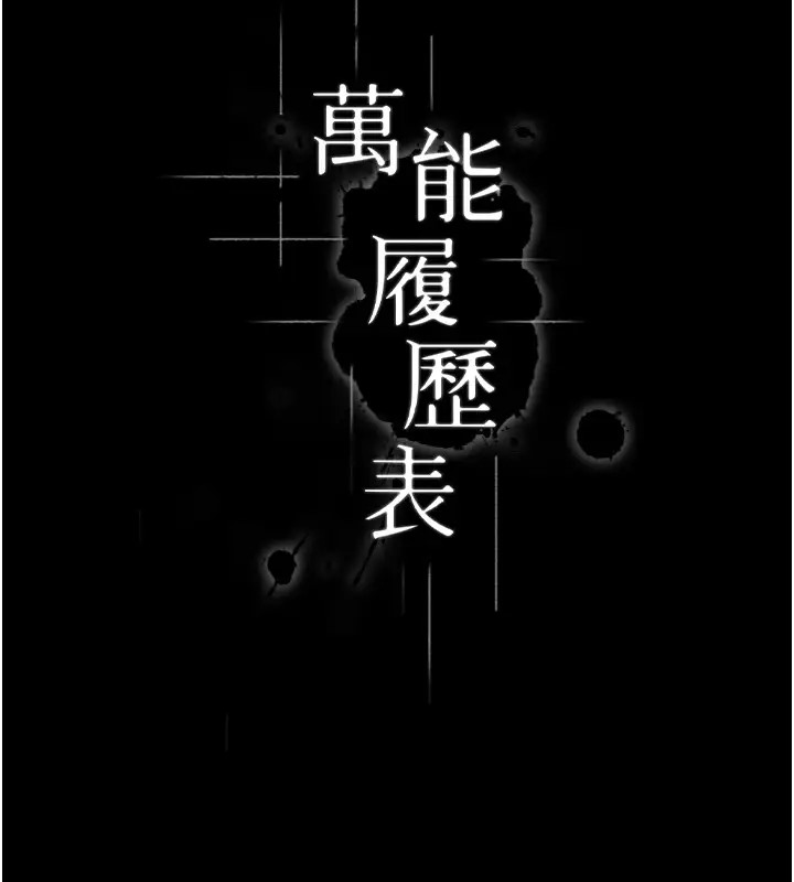 第103话-被无情蹂躏的后庭 - 第84.jpg页