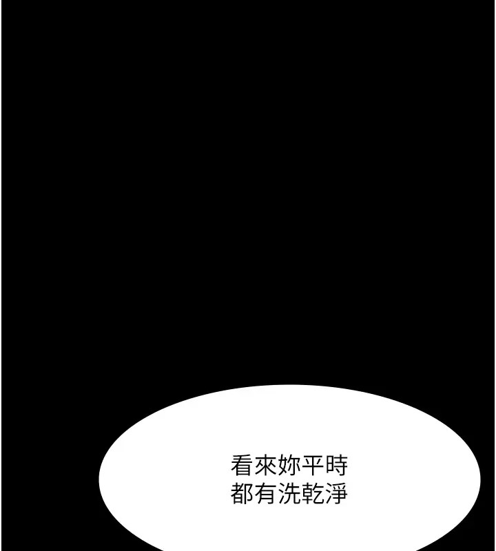 第103话-被无情蹂躏的后庭 - 第98.jpg页