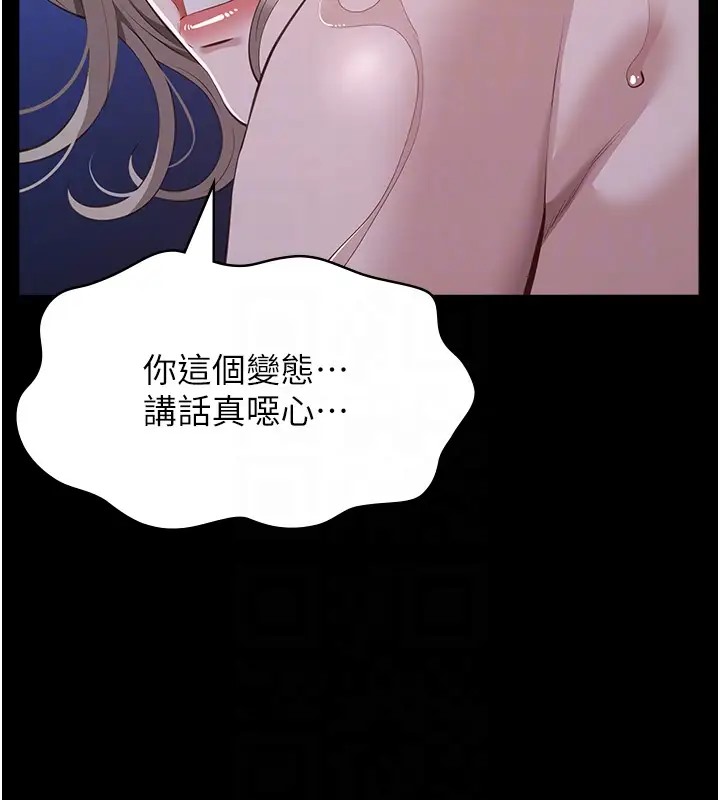 第103话-被无情蹂躏的后庭 - 第100.jpg页
