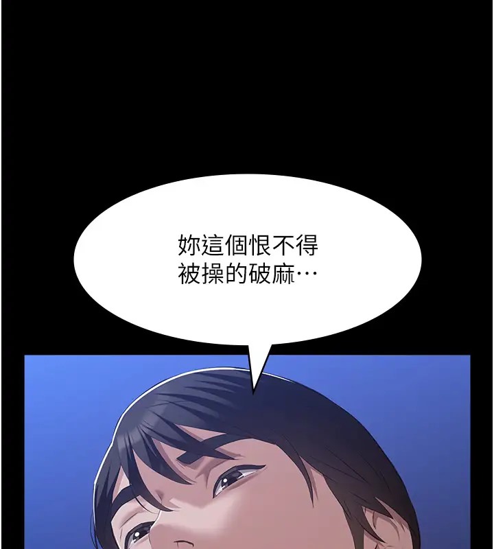 第103话-被无情蹂躏的后庭 - 第105.jpg页