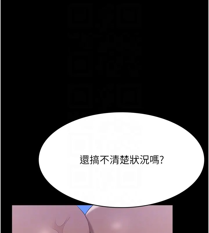 第103话-被无情蹂躏的后庭 - 第108.jpg页