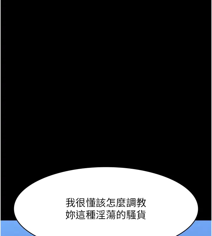 第103话-被无情蹂躏的后庭 - 第113.jpg页