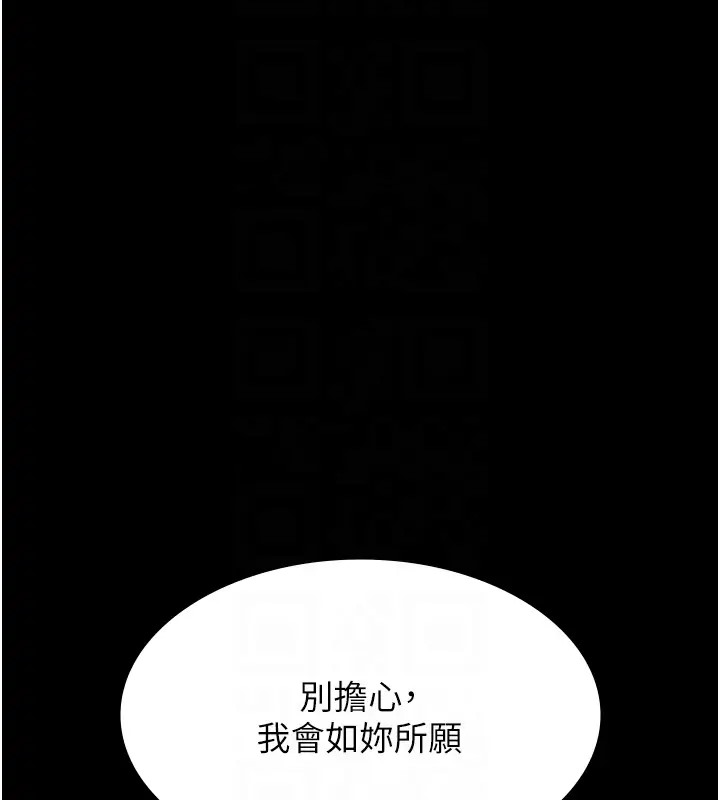 第103话-被无情蹂躏的后庭 - 第117.jpg页